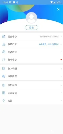 ����ͨ�����v2.2.5 ��׿���ͼ1