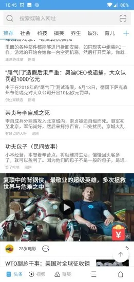 ����ͨ�����v2.2.5 ��׿���ͼ3