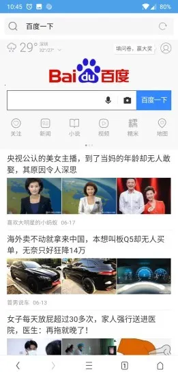 ����ͨ�����v2.2.5 ��׿���ͼ2