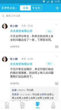 �ͻ��ܼ�v2.2.8 �ٷ������ͼ2