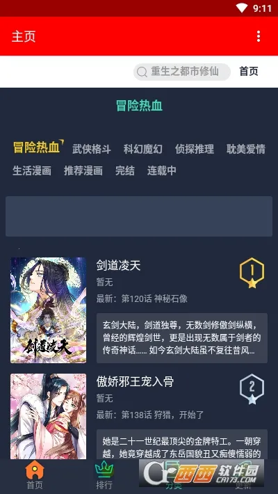 ��˪����2026�ٷ����°汾v1.0.1 ��Ѱ��ͼ1