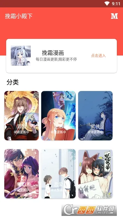 ��˪����2026�ٷ����°汾