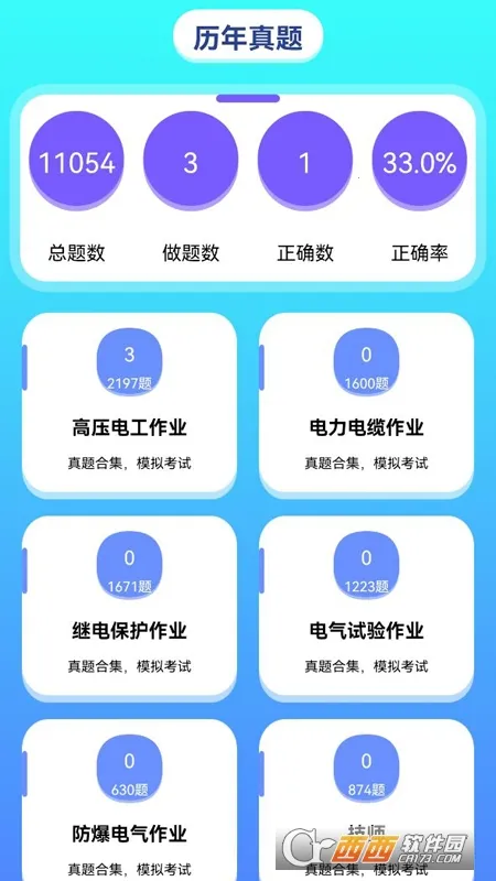 ����΢����v1.1 ��׿���ͼ0