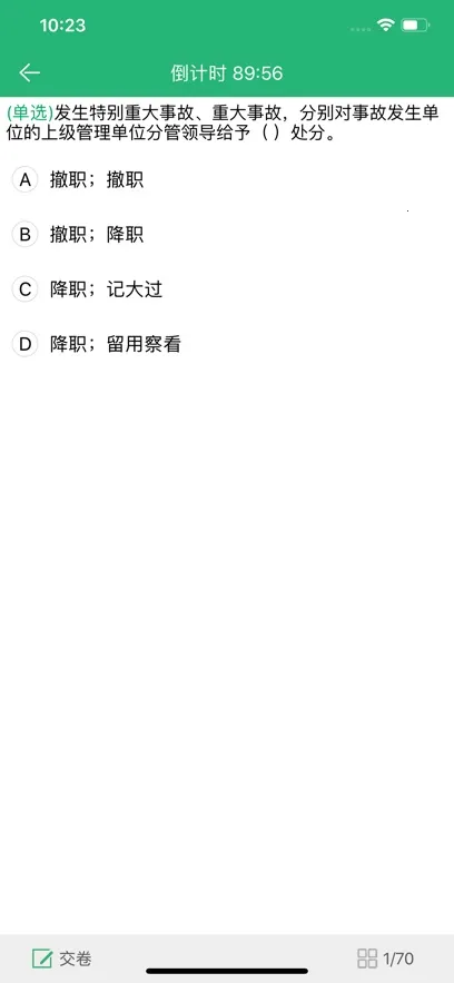 ����΢����v1.1 ��׿���ͼ2