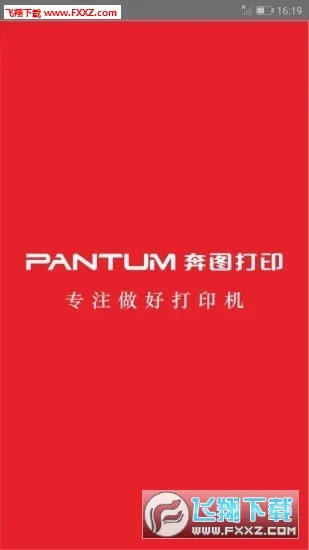 ��ͼ��ӡ2026�ٷ�����v2.14.0 �ٷ������ͼ0