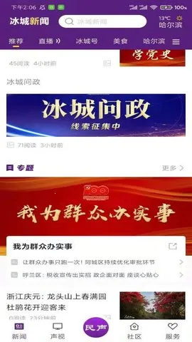 ��������v1.1.6 ��׿���ͼ3