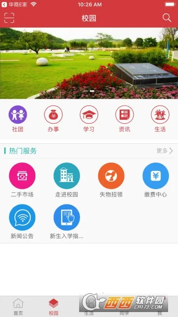 ����E��v2.7.2 �ٷ������ͼ2