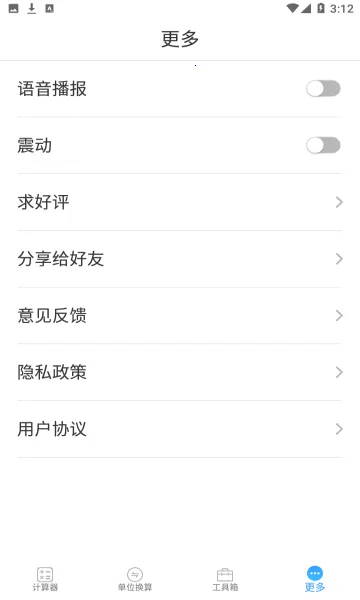 ���Ӽ�����v2.1.0 ��׿���ͼ0