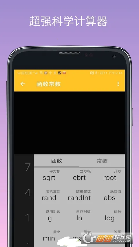 ���Ӽ�����v2.1.0 ��׿���ͼ2