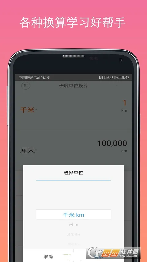 ���Ӽ�����v2.1.0 ��׿���ͼ1