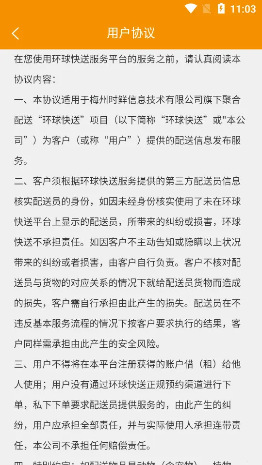 ������Ͱ�׿���ֻ���v1.1.4 �ֻ����ͼ2