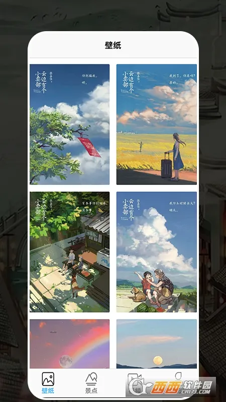 �Ҹ���������v1.3 �ֻ����ͼ2