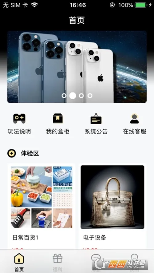 �ٱ�ä��v1.0.0 �ֻ����ͼ2