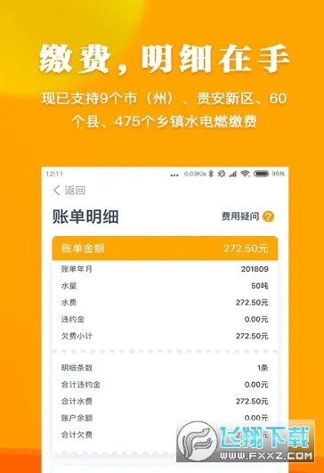 ����ǭ��2026�ٷ�����v8.2.5 ��Ѱ��ͼ1