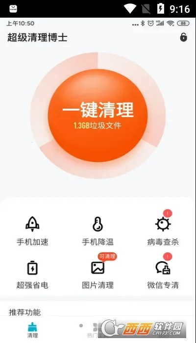 ����������ʿv1.5.3 �ֻ����ͼ2