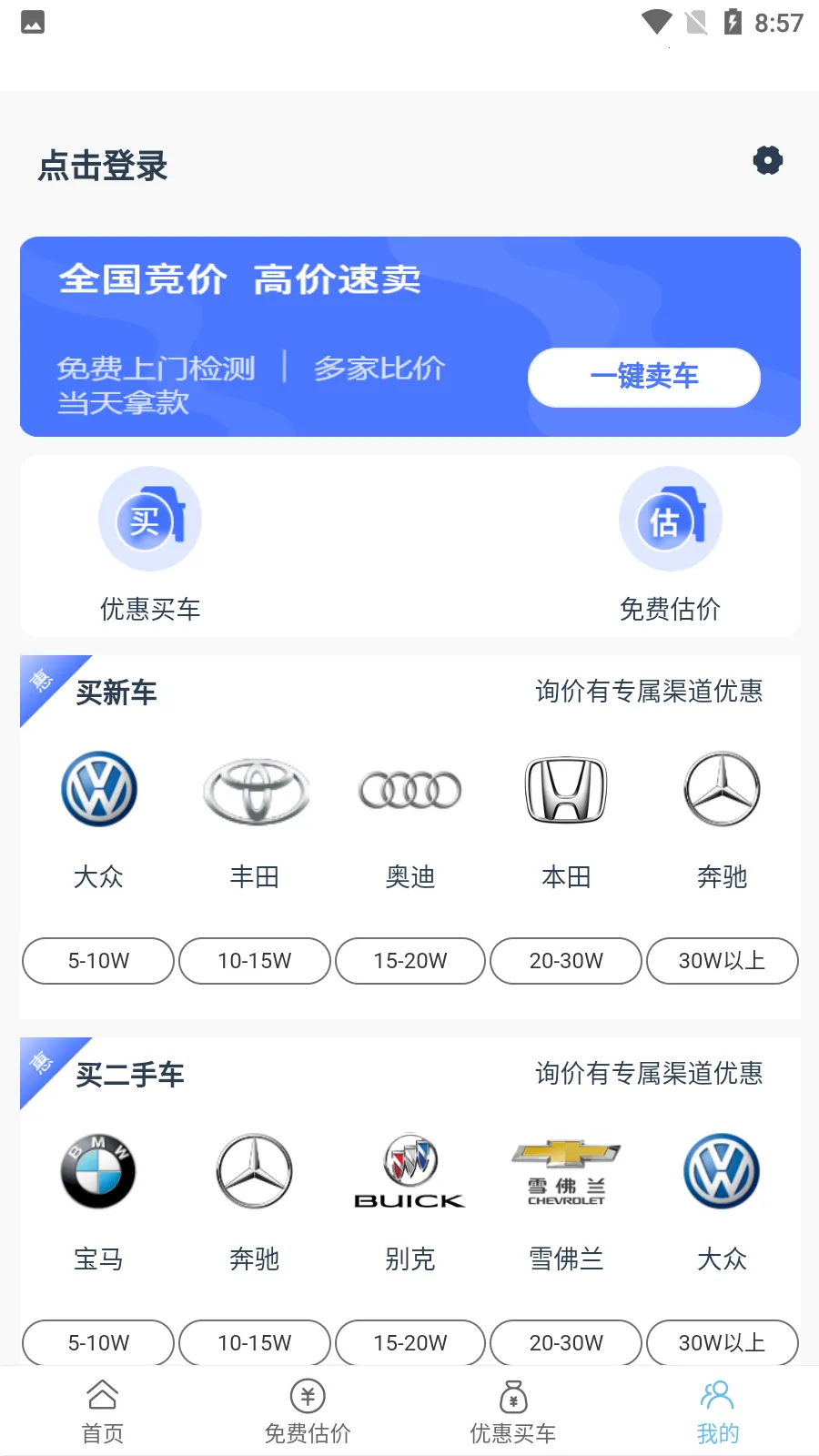 �ų�����v1.0 ��׿���ͼ1