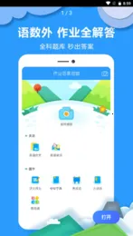 ��ҵ�������2026�ٷ�����v2.0.0 ��Ѱ��ͼ2