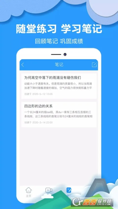 ��ҵ�������2026�ٷ�����v2.0.0 ��Ѱ��ͼ1