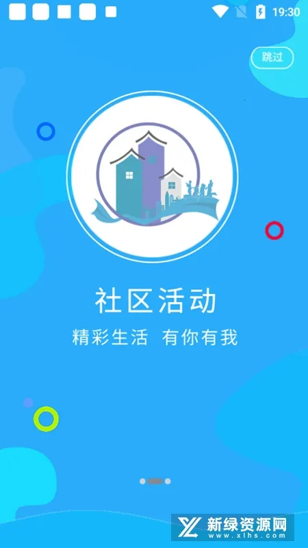 ������2026�ٷ����°汾vSmartCommunity-v1.0.24 �ֻ����ͼ2