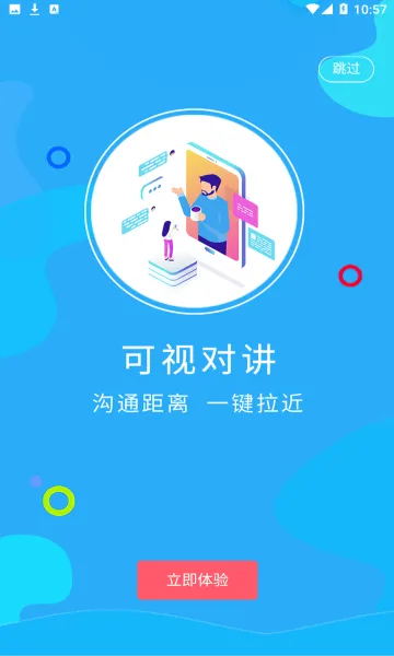 ������2026�ٷ����°汾vSmartCommunity-v1.0.24 �ֻ����ͼ0