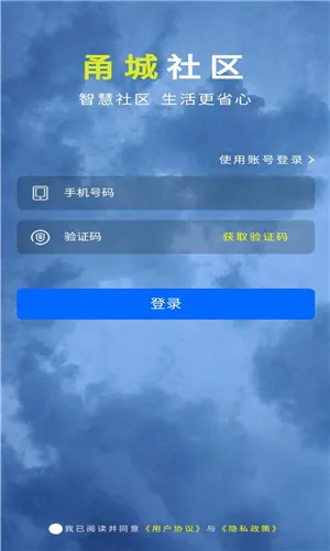 甬城社区2026官方最新版本 甬城社区2026官方最新版本