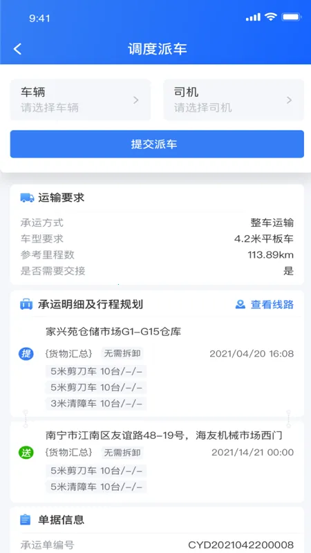 ���˴���2026�ٷ�����v1.0.0 ��׿���ͼ0