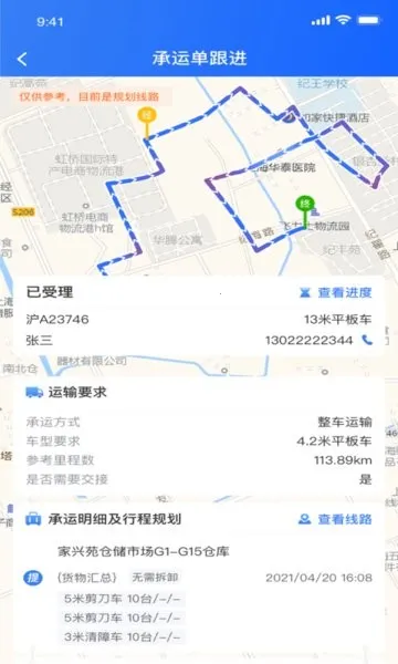 ���˴���2026�ٷ�����v1.0.0 ��׿���ͼ2