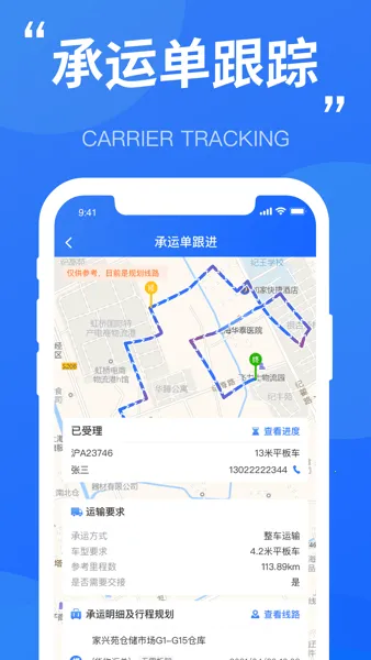 ���˴���2026�ٷ�����v1.0.0 ��׿���ͼ3