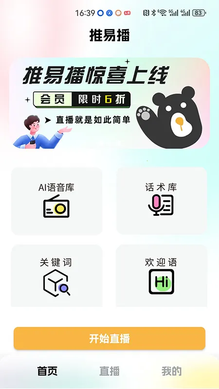 ���ײ�v1.1.4 ��׿���ͼ3