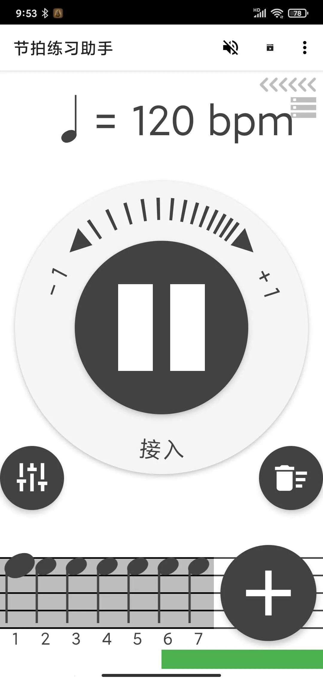 ������ϰ����v4.1.2 ��׿���ͼ2