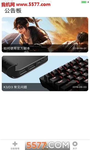 joycon droidv1.0.91.2 �ֻ����ͼ0