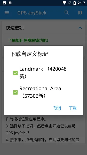 gpsjoystick2026���ذ�װv5.0.0 ��׿���ͼ2