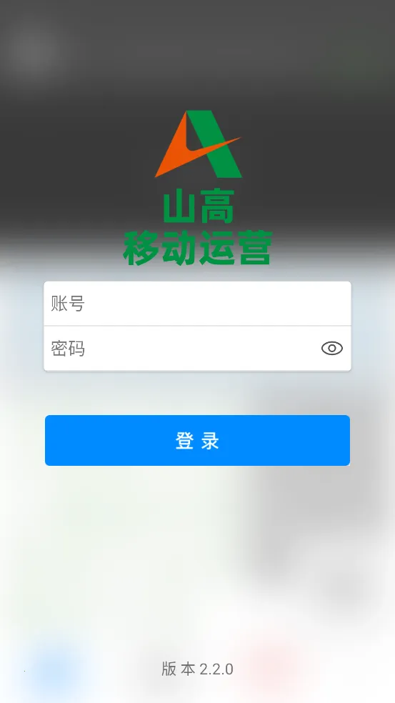 ɽ���ƶ���Ӫ2026�ٷ�����v2.1.2 �ֻ����ͼ1