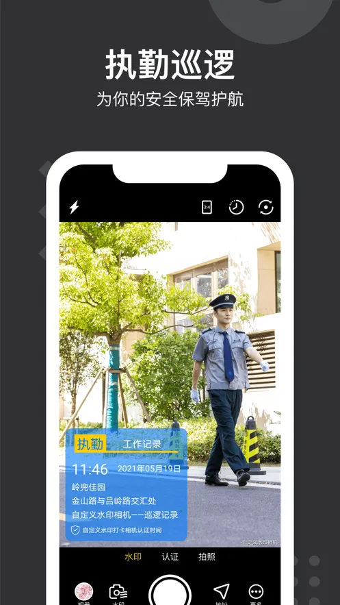 �Զ���ˮӡ���2026�ٷ����°汾v4.7.6.3 �ֻ����ͼ0