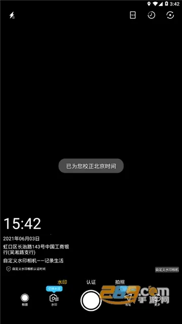 �Զ���ˮӡ���2026�ٷ����°汾v4.7.6.3 �ֻ����ͼ2