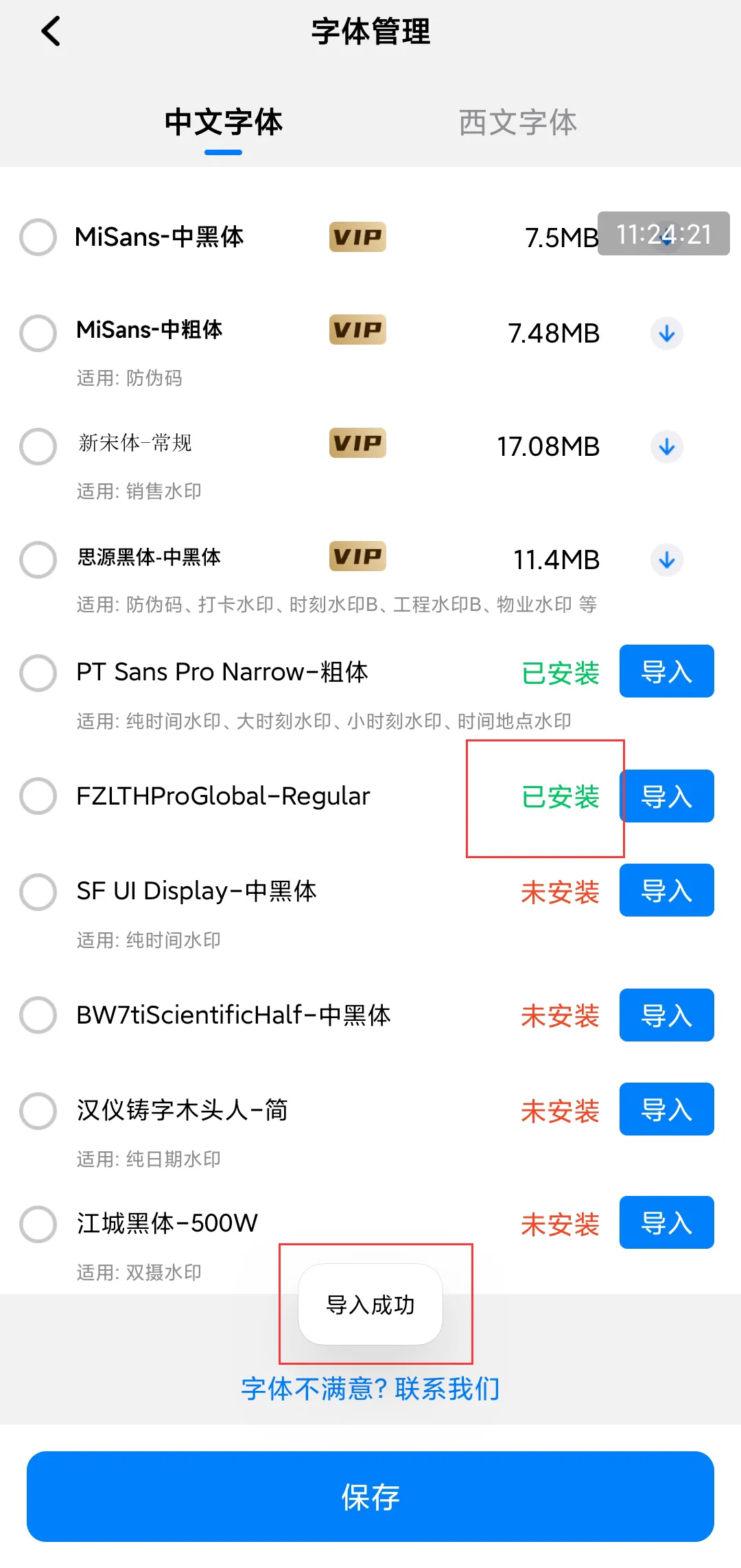 �Զ���ˮӡ���2026�ٷ����°汾