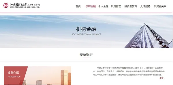 中银证券 中银证券