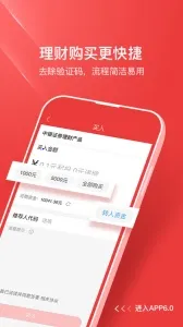 ����֤ȯv6.02.120 ��׿���ͼ3