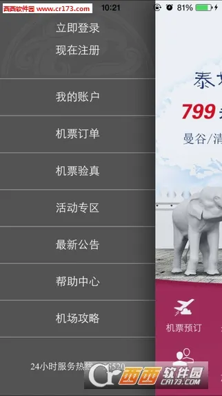 ���麽��v7.14.3 �ٷ������ͼ0