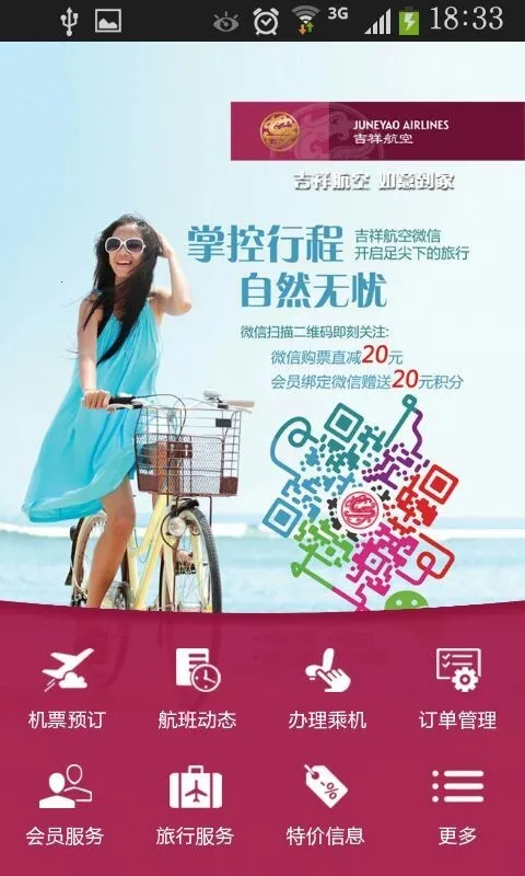 ���麽��v7.14.3 �ٷ������ͼ1