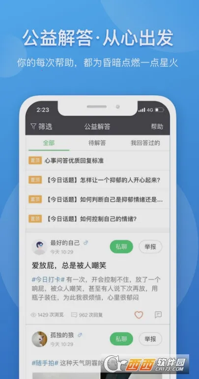 Ҽ����������ѯʦ�����ֻ���v2.6.93 �ٷ������ͼ0