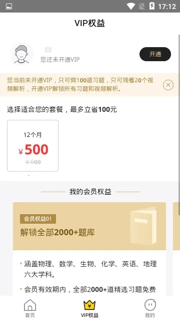 �山��Զ��ⰲ׿���ֻ���v2.7.0 ��Ѱ��ͼ0