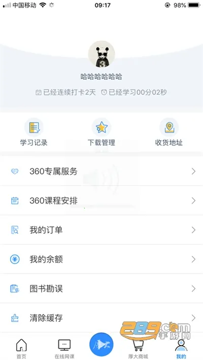 ���˶v4.1.1 ��Ѱ��ͼ2