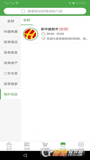 ��ʢ���������ֻ���v2.7.1 ��Ѱ��ͼ1