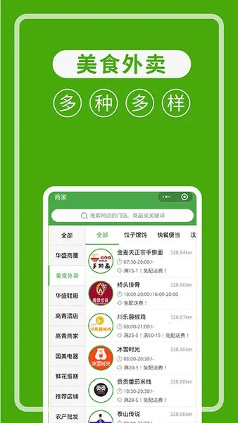 ��ʢ���������ֻ���