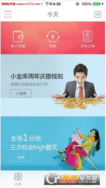 ��������2026�ٷ����°汾v3.13.58 ��׿���ͼ1