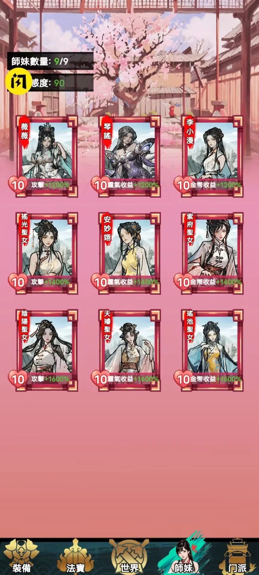 ����֮����Ҷ���2026�ٷ����°汾v1.4.1 �ֻ����ͼ2