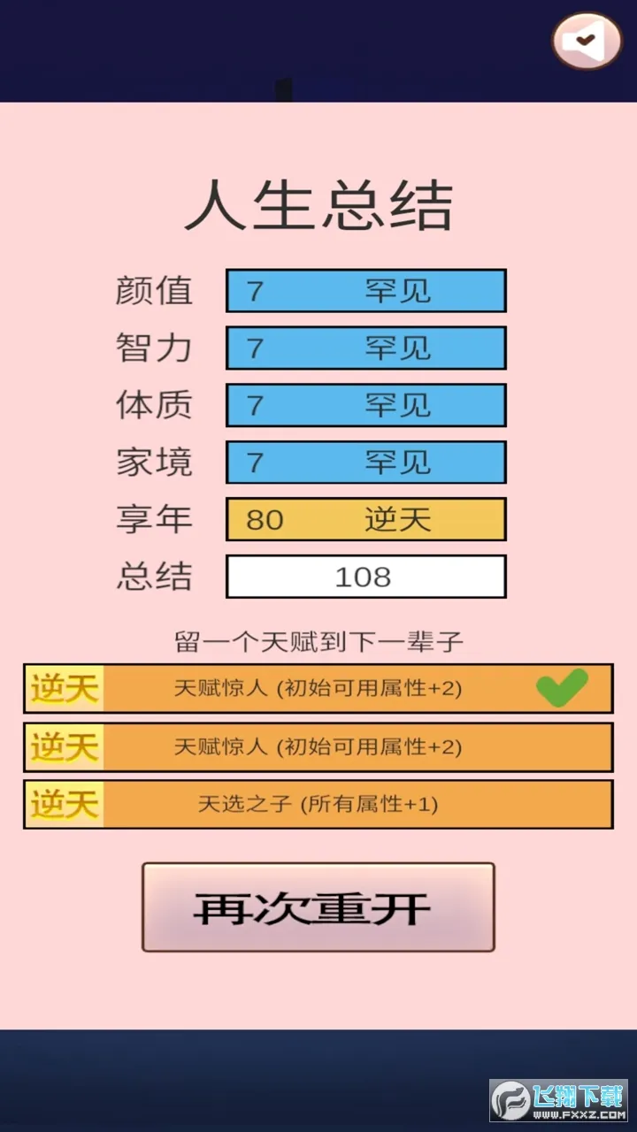 重生我要当老板 重生我要当老板