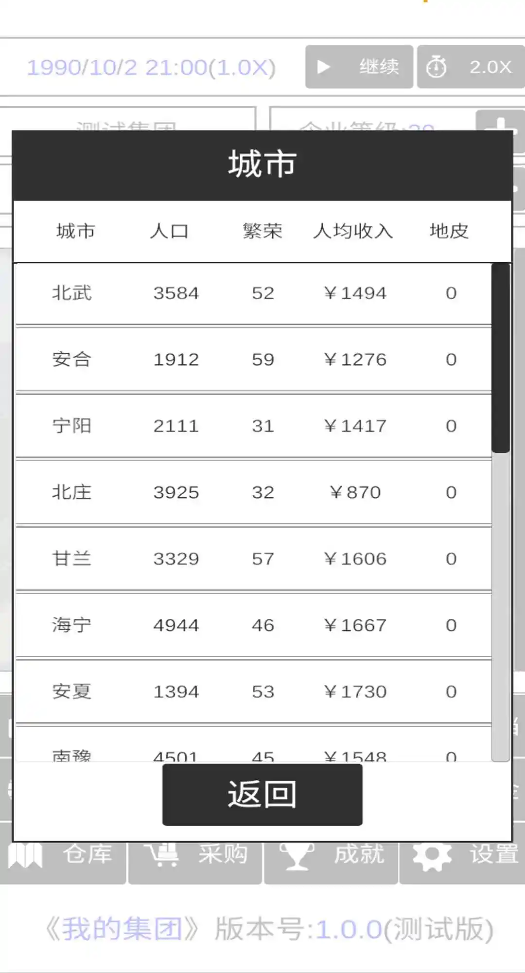 �ҵļ���2026���°汾