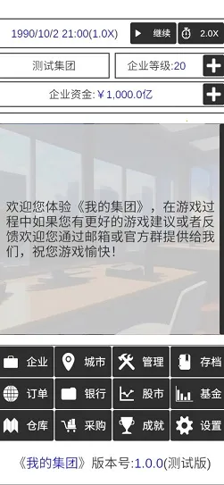 �ҵļ���2026���°汾